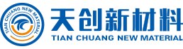 河北天創(chuàng)新材料科技有限公司 河北天創(chuàng)新材料科技有限公司
